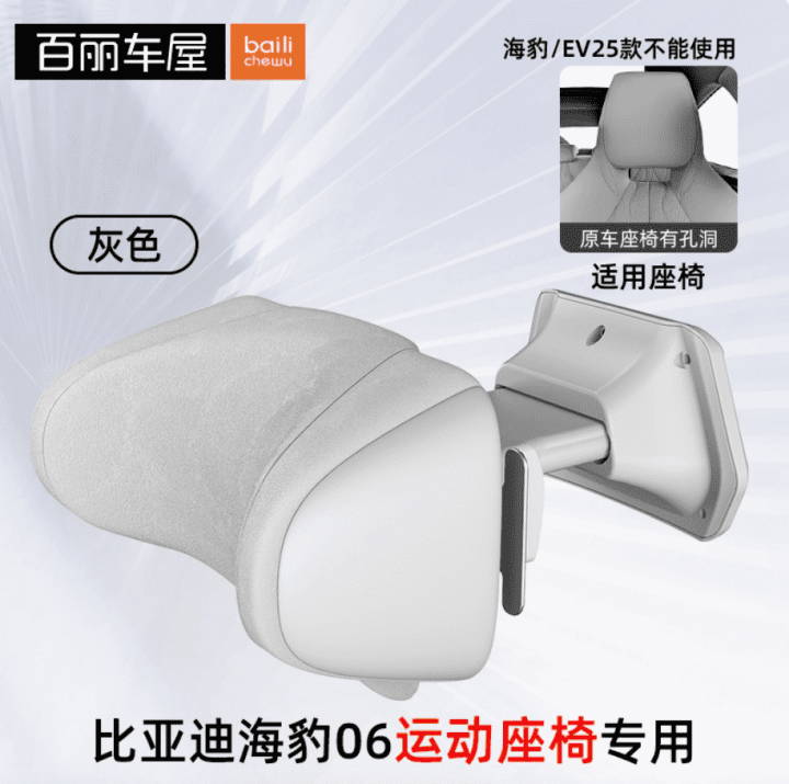 Gối tựa đầu BYD Seal